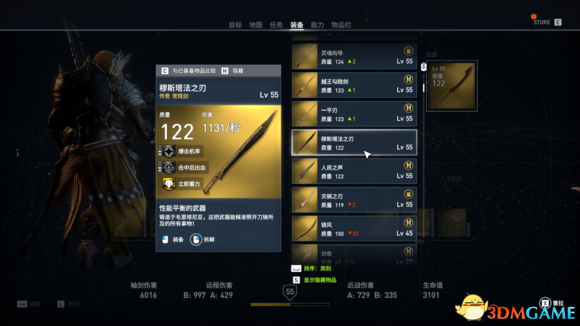 刺客信条起源1.4.1版各类近战武器推荐