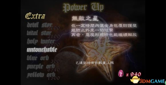 鬼泣武器道具技能属性中文介绍