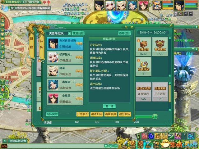 《神武3》幻境寻宝最强攻略 源生获取不是梦