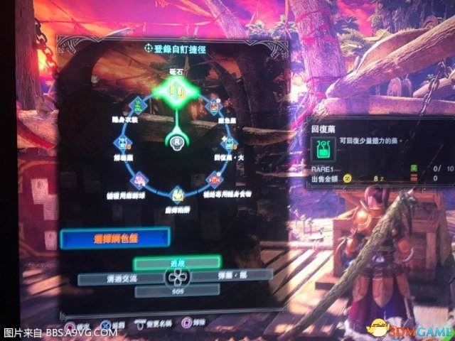 怪物猎人世界登陆捷径总是被重置问题解决方法
