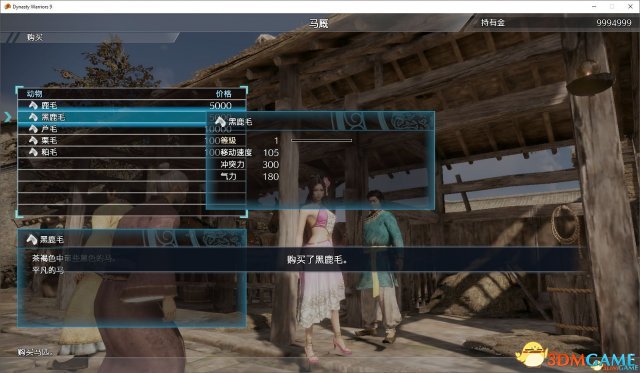 真三国无双8CE修改马匹宝玉以及武器教程
