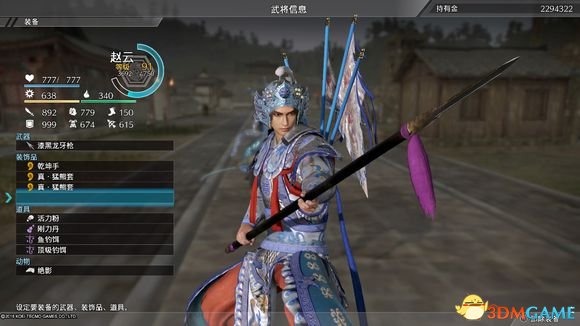 真三国无双8武器宝玉属性分析