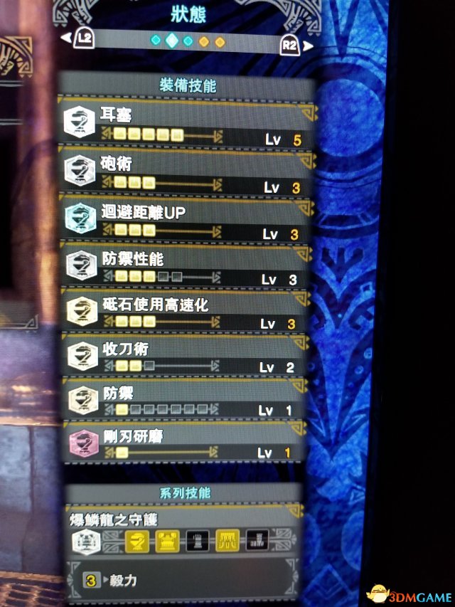 怪物猎人世界统枪三套配装思路