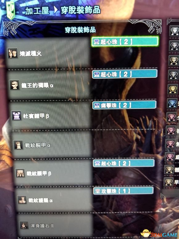 怪物猎人世界统枪三套配装思路