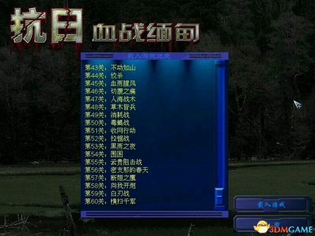3dmgame