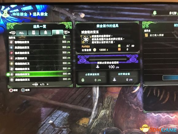 怪物猎人世界太刀猎人解禁配装推荐
