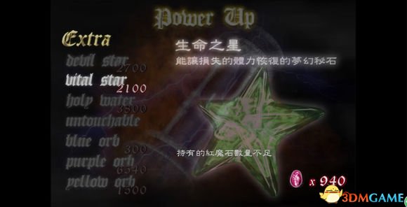 鬼泣武器道具技能属性中文介绍