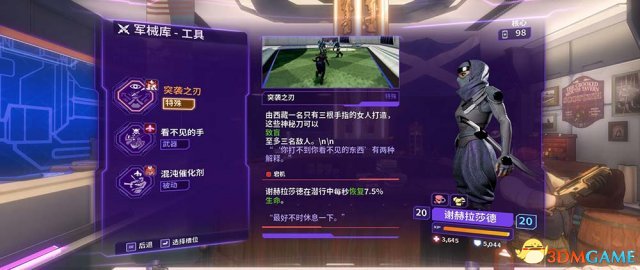 3dmgame
