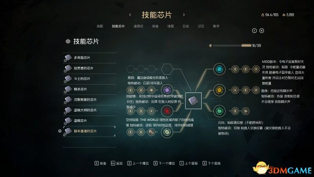 赛文旧日不再全部技能效果一览