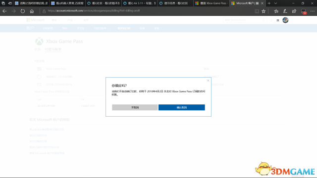 贼海XboxGamePass取消续订教程