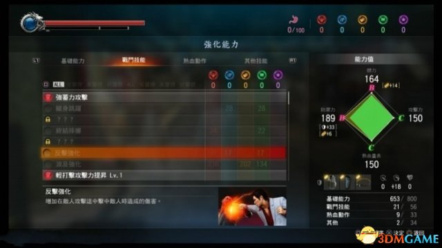 如龙极2能力升级及技能机制介绍