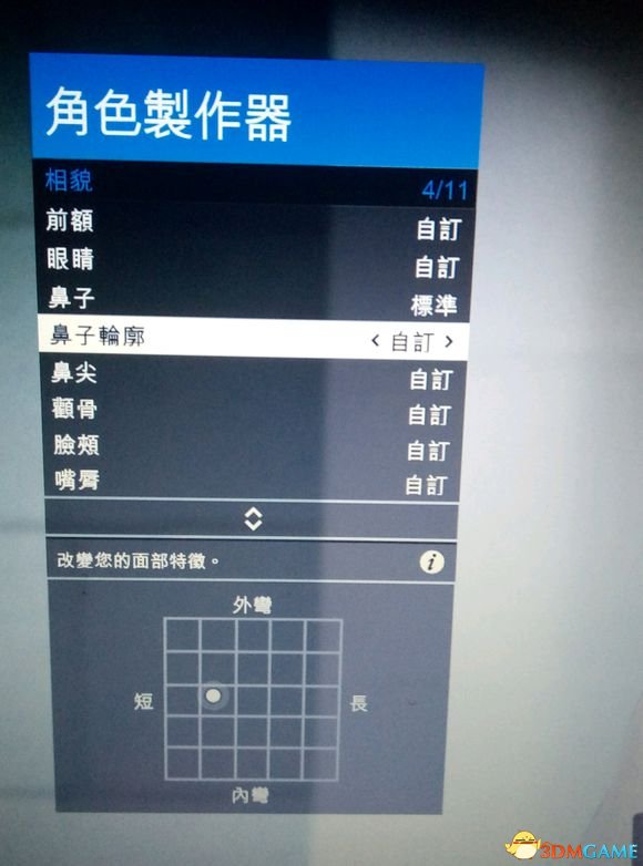 GTA5新版本汉娜原型美女捏脸数据一览