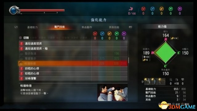 如龙极2能力升级及技能机制介绍