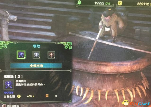 怪物猎人世界装饰珠怎么刷 龙脉炼金