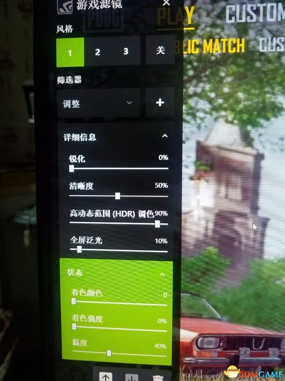 绝地求生怎么调色彩度 绝地求生N卡调色教程