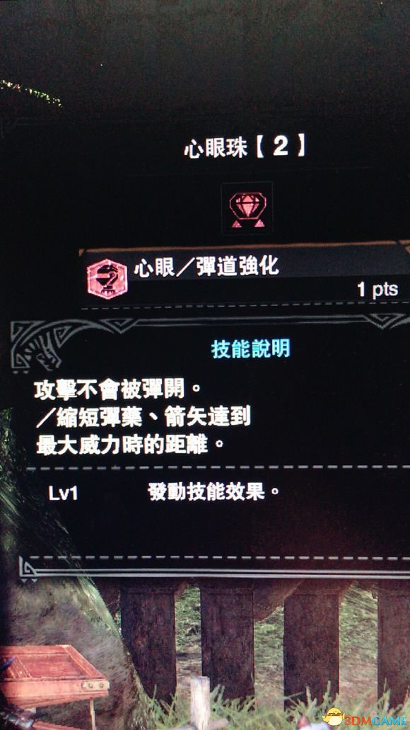 怪物猎人世界心眼及弹道强化对于弓箭作用效果