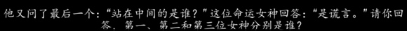 天国拯救旅行事件谜语答案