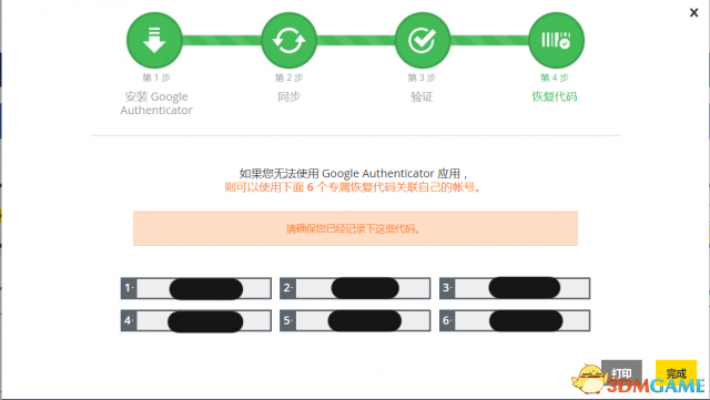彩虹六号围攻激活育碧两步验证教程