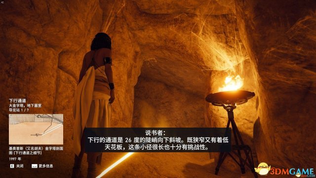 刺客信条起源游览模式内容详解 导游带你游古埃及