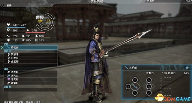 真三国无双8有哪些武器 真三国无双8武器属性介绍