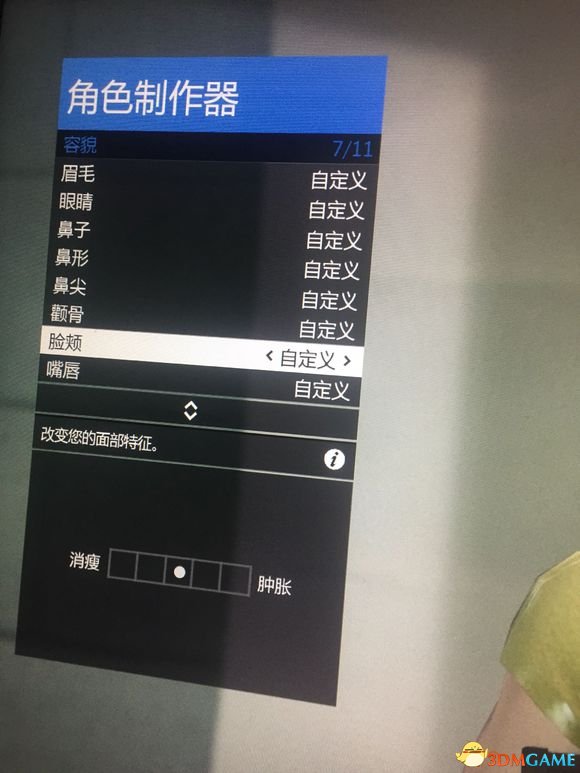 GTAOL Mottcvl美女捏脸数据一览