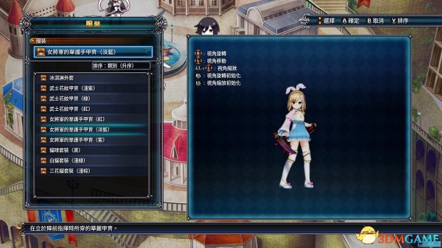 四女神onlineDLC服装及配饰图鉴