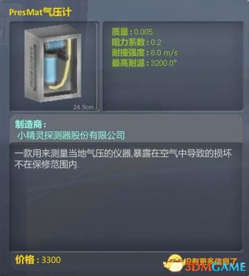 3dmgame