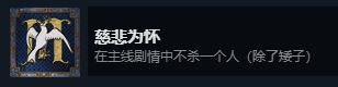 天国拯救全成就解锁指南