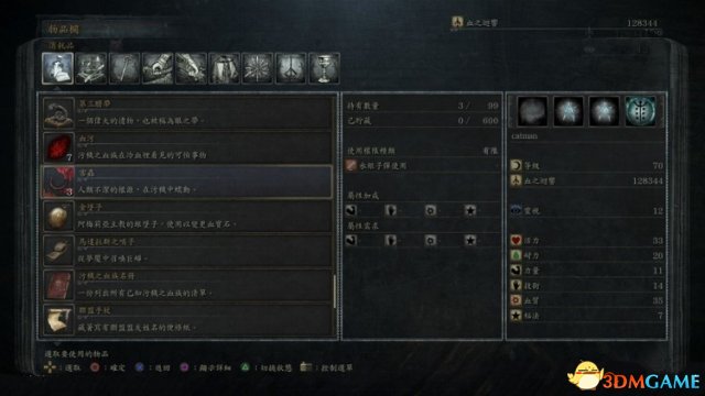 血源诅咒老猎人铁桶头与马达拉斯的哨子获得方法