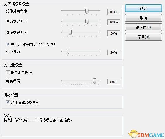 3dmgame