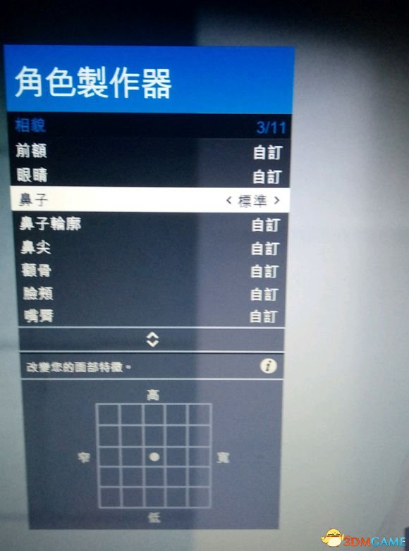 GTA5新版本汉娜原型美女捏脸数据一览