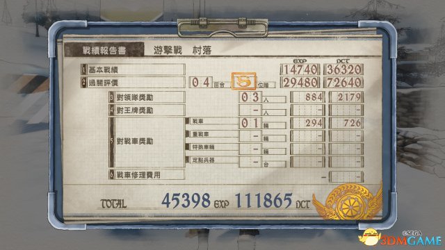 战场女武神4EX任务S评分达成攻略