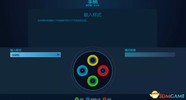 巫师3手柄键位修改教程 steam控制器配置自定义按键