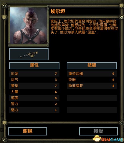 3dmgame