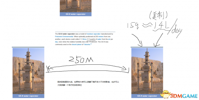 火星求生科技机制介绍