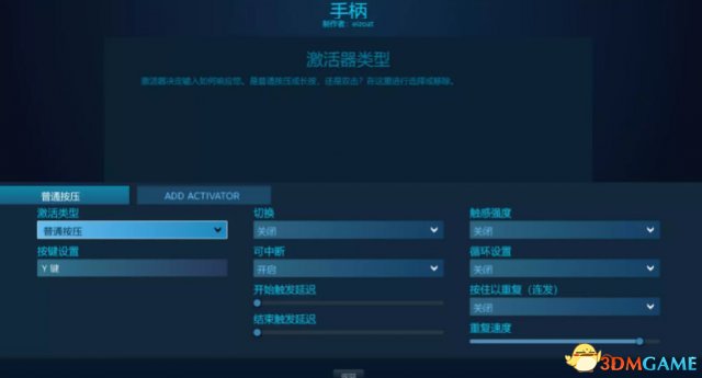 巫师3手柄键位修改教程 steam控制器配置自定义按键