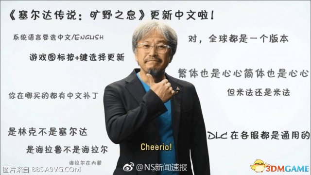塞尔达传说荒野之息怎么设置中文