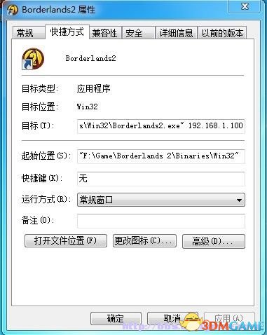 无主之地2局域网联机方法