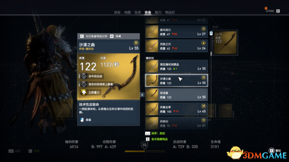 刺客信条起源1.4.1版各类近战武器推荐