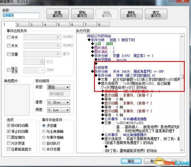 金庸群侠传5如何收周芷若 金庸群侠传5周芷若攻略