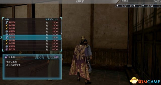 真三国无双8新手入门指南 真三国无双8新手攻略