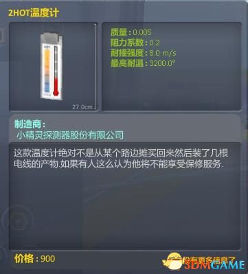 3dmgame
