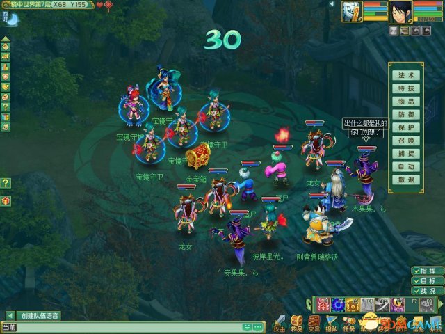《神武3》幻境寻宝最强攻略 源生获取不是梦