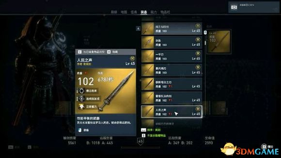 刺客信条起源DLC2阿蒙之力与人民之声数据分析