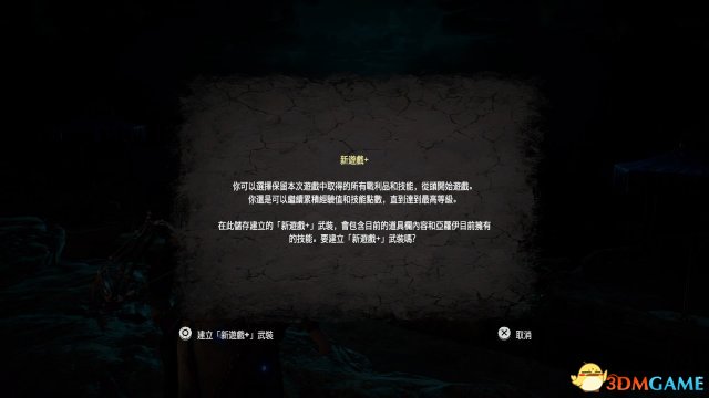 地平线黎明时分新游戏建立及继承方法