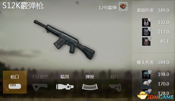 绝地求生喷子枪如何选择 绝地求生喷子枪属性分析