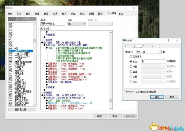 金庸群侠传5武功怎么修改 金庸5武功修改教程