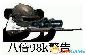绝地求生最致命的5个习惯 下一个吃鸡的就是你