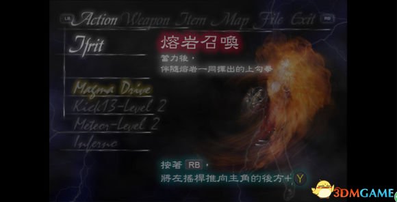 鬼泣武器道具技能属性中文介绍