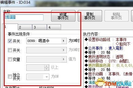 金庸群侠传5错过阿九修改方法